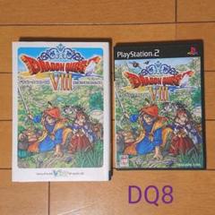 ドラゴンクエスト8 攻略本の中古 未使用品を探そう メルカリ
