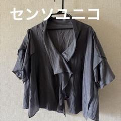 ☆未使用2024☆ センソユニコ レース切替 半袖 ブラウス 定価2万