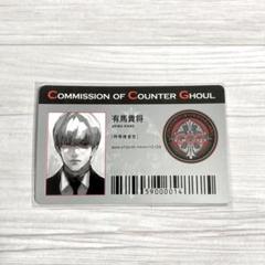 東京喰種re 6巻7巻　アニメイト限定特典　IDパス Amazon.co.jp: コミックス 東京喰種 トーキョーグール：re 6巻