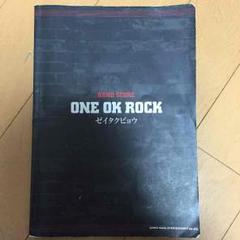 2025年最新】One ok rockゼイタクビョウの人気アイテム - メルカリ