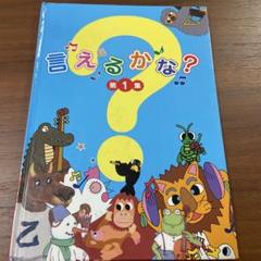 2025年最新】七田CDの人気アイテム - メルカリ