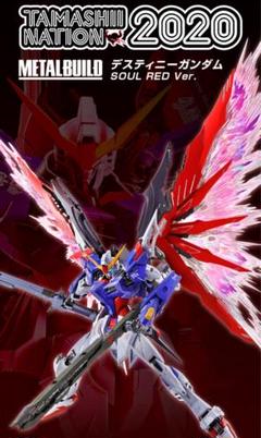 2025年最新】METAL BUILD デスティニーガンダム soul red ver.の