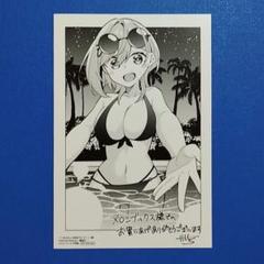 限定品！海野幸。ポートレート。複製色紙。新品未開封。週マガラブコメヒロイン総選挙 限定品！海野幸。ポートレート。複製色紙。新品未開封。週マガ