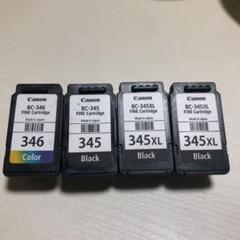 Canon インクカートリッジ 使用済