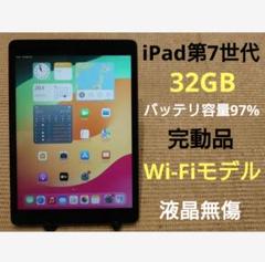 72CR 完動品液晶無傷iPad第6世代(A1893)本体32GB送料込 72CR 完動品液晶無傷iPad第6世代(A1893)本体32GB送料込