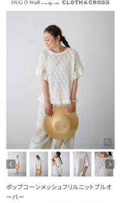 hugowar 　畦編みボックスニット ハグ・クロス共通 – SHOP BLOG