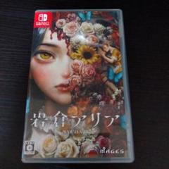 Switch 岩倉アリア 通常版