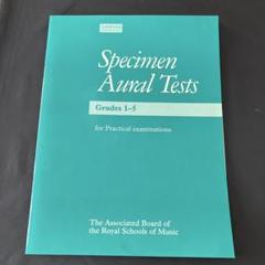 【英国王立音楽検定】ABRSM 理論Grade１−６ 教本&過去問15冊セット 英国王立音楽検定の理論の勉強をはじめることにする - 夢で