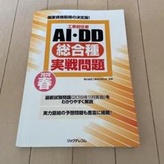 工事担任者 総合種 過去問の中古 未使用品を探そう メルカリ