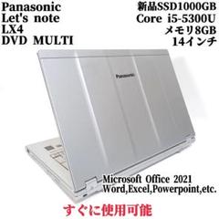 高性能レッツノート LX4 ノートパソコン 14inch 大容量バッテリー PC