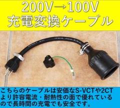 2025年最新】トヨタプリウスphv充電ケーブルの人気アイテム