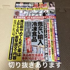 週刊ポスト10冊セット1983s58〜1985s60 週刊ポスト10冊セット1983s58〜1985s60 - メルカリ