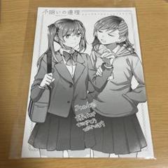 2025年最新】不揃いの連理の人気アイテム - メルカリ