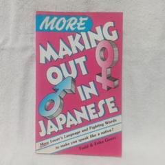 More Making Out in Japanese