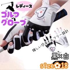 ゴルフグローブ レディース 18 指先カット ネイルフリー 白 黒　スマホ対応