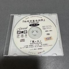 陰陽座　青天の三日月　店頭DVD 陰陽座公式庵頁|||最新リリース情報