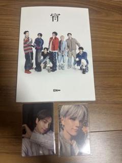 ENHYPEN 宵　フォトブックCD JAYトレカ付き