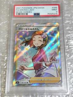 完美品】アロマなお姉さん おとなのおねえさん SR PSA10 - メルカリ