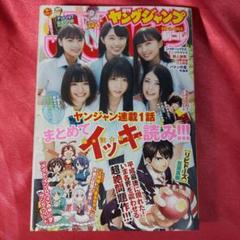 ヤングジャンプ 2025 No.6＆7合併号 | 少年ジャンプ＋