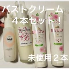 【新品未使用】 2本セット セルノート バストクリーム 楽天市場】【公式】cellnote.バストダウン クリーム セルノート