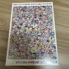 未開封☆村上隆 Tonari no Zingaro 天空の城壁 ジグソーパズル 未開封☆村上隆 Tonari no Zingaro 天空の城壁 ジグソーパズル