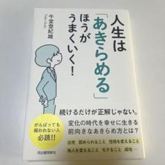 2025年最新】自己啓発本の人気アイテム - メルカリ