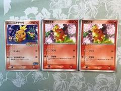 注目の福袋をピックアップ！ 炎タイプ ポケカ ポケモンカード ③ 他1種 ポケパークのアチャモ ポケモンカードゲーム