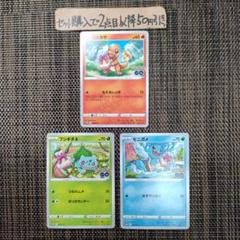 PSA10 ポケモンカードクラシック ヒトカゲ フシギダネ ゼニガメ プロモ PSA10 ポケモンカードクラシック ヒトカゲ フシギダネ ゼニガメ