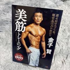 2025年最新】金子賢の人気アイテム - メルカリ