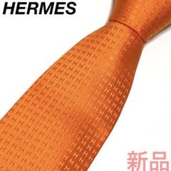 ☆新品未使用☆HERMES ファソネH ジャガード ネクタイ 034411 ☆新品未使用☆HERMES ファソネH ジャガード ネクタイ 034411