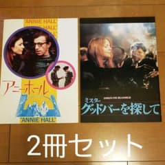 ミスター グッドバーを探して の中古 未使用品 メルカリ