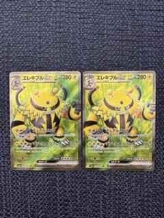 ポケモンカードSRエレキブルex 2枚セット - メルカリ