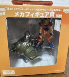 【残り1体】 一番くじドラゴンボール メカフィギュア賞 残り1体】 一番くじドラゴンボール メカフィギュア賞 フィギュア