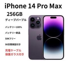 スマートフォン本体 Iphone 14promax 256 Amazon.com: Apple iPhone 14 Pro Max, 256GB, Deep Purple