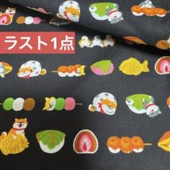 柴犬　ハンドメイド　生地　団子　だんご　可愛い