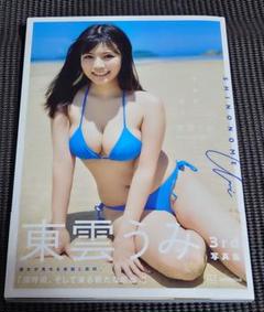 東雲うみ　直筆サインチェキ 東雲うみ 直筆サイン入りチェキ本物