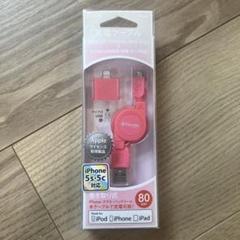 ステイヤー ST-MCPL1PK 充電ケーブル　未開封 80cm
