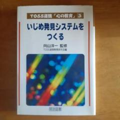 2025年最新】Toss 道徳の人気アイテム - メルカリ