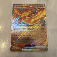 【美品】ロケット団のファイヤーex ポケモンカード】 R団のファイヤーex | トレカの激安通販