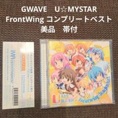GWAVE U☆MYSTAR FrontWing コンプリートベスト 美品帯付