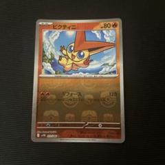 Nの筋書きSR・メラルバマスボミラー・ビクティニAR・他いろいろ Nの筋書きSR・メラルバマスボミラー・ビクティニAR・他いろいろ