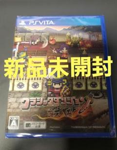 PlayStation - PlayStation クラッシック/新品未開封 Amazon | プレイステーション クラシック | プレイステーション