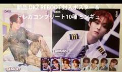 完全数量限定盤 DKZ REBOOT PLATFORM ミンギュ コンプリート Amazon.com: Dkz - Reboot 2nd Mini Album Platform Ver. : Toys