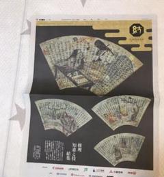 真作/山村耕花/住の江/山水図/鳥居山水図/掛軸☆宝船☆AI-445 2025年最新】山邨の人気アイテム - メルカリ
