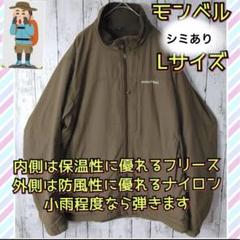 クリマプラス100 ウィズシェルジャケット | Montbell Japan