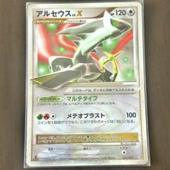 ポケモンカード　pt アルセウス　5枚　まとめ売り ポケモンカード アルセウス タイプスイッチ CP5 まとめ売り