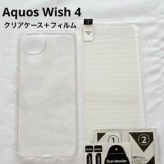 Aquos Wish 4 SH-52E 用 ガラスフィルム1枚 クリアケース