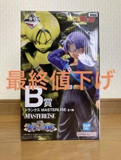 2025年最新】ドラゴンボール 一番くじ トランクス b賞の人気