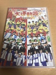 ミュージカルテニスの王子様 秋の大運動会 2019 DVD 未開封