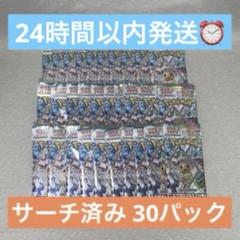 テラスタルフェス　サーチ済　未開封　パック テラスタルフェス サーチ済み 35パック 未開封